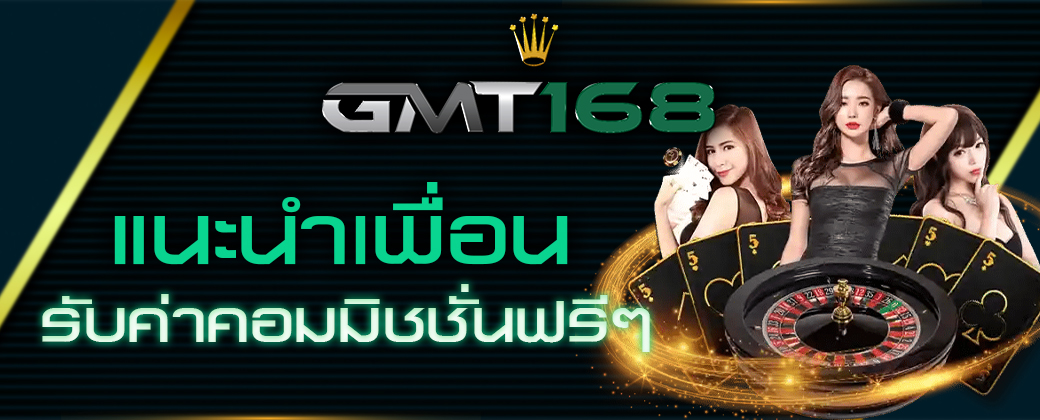 gmt สล็อต